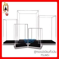 ราคา ตู้อเนกประสงค์ ตู้ครอบมิเนียมคิ้วเงิน ทรงพระ ตู้ครอบพระ ตู้โชว์ ตู้กระจก ตู้โชว์สินค้า ตู้โชว์เครื่องประดับ (17471661173)