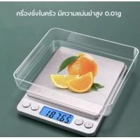 ราคา เครื่องชั่งน้ำหนักดิจิตอล เครื่องชั่งอาหาร ความละเอียดสูง (17425094832)