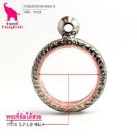 ราคา ช้างกระบี่ กรอบพระ ลายไทย ทก18 กรอบพระทรงกลมเล็กบาง กรอบพระเครื่อง ตลับพระ กรอบพระสแตนเลส กรอบพระสำเร็จ (10025971652)