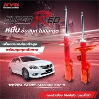 ราคา โช๊คอัพToyota camry acv40 41 ปี2006 2011 kyb super red หน้าหลัง (17448276142)