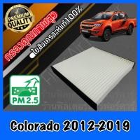 ราคา กรองแอร์ Filter Air ฟิลเตอร์แอร์ เชฟโรเลต โคโลราโด Chevroet Colorado ปี2012 ปัจจุบัน (678530212)