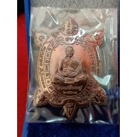 ราคา หลวงปู่ฟู วัดบางสมัคร ศิษย์ หลวงพ่อคง วัดวังสรรพรส เรียญพญาเต่า รุ่นรวยเฟื่องฟู เนื้อทองแดงมันปูผิวรุ้ง โค๊ต 331 รับประกันแท้ (15393720262)