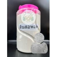 ราคา ผงดินสอพอง ขนาด 200g ละเอียดแท้ 100 บรรจุถุงซิบล็อค (13039529886)