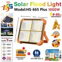 ราคา ไฟฉุกเฉินโซล่าเซลล์ LED Emergency Light โซล่า พาวเวอร์แบงค์ 2000W LED (21204080275)