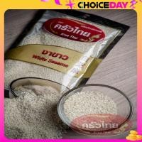 ราคา งาขาว ครัวไทย 500 กรัม White Sesame Krua Thai 500 g (21064515754)