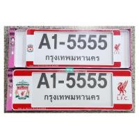 ราคา กรอบป้ายทะเบียนรถยนต์ LIVERPOOL ลิเวอร์พูล กันน้ำ100 (19630801183)