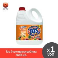 ราคา โปร ล้างจานสูตรทรอปิคอล 3600 มล Pro Tropical Power Dishwashing 3600ml (21151921079)