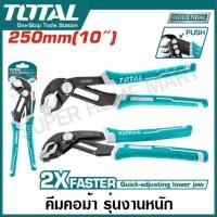 ราคา Total คีมคอม้า รุ่นงานหนัก ขนาด 10 นิ้ว รุ่น THT281006 THTJ381006 Water Pump Plier คีมคอเลื่อน (21184270846)