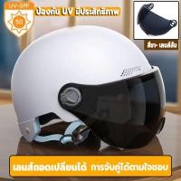 ราคา 3 การรับประกันปี หมวกกันน็อคครึ่งใบ กันน้ำ ทนต่อ รถจักรยานยนต์ motorcycle Helmet หมวกกันน็อค index หมวกกันน็อค ชายหมวกกันน็อคผญกันลม 52 62cm มี 3 สีให้เลือก (21151690936)