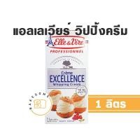 ราคา ส่งรถเย็น วิปปิ้งครีม Elle Vire Excellence Whipping Cream 1 ลิตร แอลเลเวียร์ เอเล่แอนด์เวียร์ (15727767213)