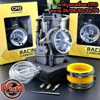 ราคา คาร์บูCPO PWK 26 28 30 32 34 BLACK คาร์บูเคเหลี่ยมตัวดำCPO PWK28 30 32 34mm ลูกเร่งทองเหลืองแท้ อุปกรณ์ครบ (20706500454)