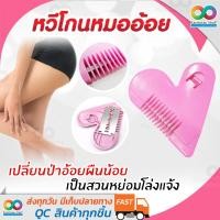 ราคา RAINBEAU หวีโกนขนหมออ้อยจัดแต่งขน สำหรับคุณผู้หญิง มีดโกนเฉพาะจุด หวีหมออ้อย Hair Cutter หวีหมออ้อย หวีโกนหมี (347279889)