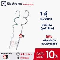 ราคา ของแท้ อะไหล่ หัวตีแป้ง มีเฟือง Electrolux หัวตีผสม หัวตีแป้ง สำหรับ เครื่องตีแป้ง Electrolux มีฐาน รุ่น EHSM 3417 EHSM2000 EHSM 3407 (10505548255)