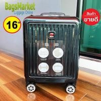ราคา BagsMarket Luggage กระเป๋าเดินทางล้อลาก Swiss Saint 2009 ขนาด16 นิ้ว ล้อหมุนรอบ 360 Polycarbonate รุ่น PC1906 Yellow (19670273917)