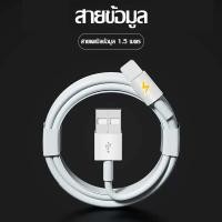 ราคา สายชาจไอโพนแท้ แท้ 100 สายชาร์จ Ip 1เมตร 1 5เมตร 2เมตร Lighting to USB Cable สายชาร์จเร็ว for Ip 14 14Pro maxi13 mini pro max i12 8 plus (19741176359)