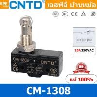 ราคา CM 1308 Limit Switch CNTD ลิมิตสวิทย์ CNTD ลิมิทสวิท CNTD COM 1NO 1NC กดติดปล่อยดับ Momentary On กดดับปล่อยติด Momentary Off กดติด ปล่อยดับ กดดับ ปล่อยติด Limit Switch ลิมิท สวิทช์ ลิมิต สวิทช์ ลิมิตส
