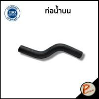 ราคา HONDA CITY ท่อยางหม้อน้ำ DKR ปี 2014 2019 1950155AZ50 1950255AZ00 ฮอนด้า ซิตี้ ท่อหม้อน้ำบน ท่อหม้อน้ำล่าง ท่อน้ำบน ท่อน้ำล่าง ท่อยาง (20212775236)