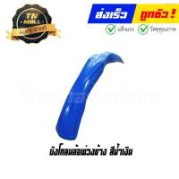 ราคา รถพ่วงข้าง ซาเล้ง อะไหล่ซาเล้ง (16332481011)