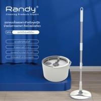 ราคา RANDY ชุดถังปั่น รุ่นพรีเมี่ยม พร้อม ไม้ถูพื้น ไมโครไฟเบอร์ ไม้ม็อบ ถัง ไม้ถูพื้นถังปั่น พกพาสะดวก ถังปั่น (20985189915)