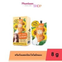 ราคา กันแดด Smooto Sunflower sunscreen Cream สมูทโตะ ซันฟาวเวอร์ ซันสกรีน ครีม 8g (20992689930)