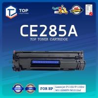 ราคา TOP TONER LASER หมึกเทียบเท่า 285 285A CE285A CE285 85A FOR HP P1102 P1132 P1212 P1505 M1120 M1522n M1522nf LBP3250 (20741784950)