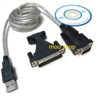 ราคา USB 2 0 To RS232 Com Port 9 PIN SERIAL DB25 Cable 1 8m (461563981)