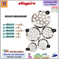 ราคา VEGARR วีก้า ตะแกรงน้ำทิ้ง ตะแกรงรังผึ้ง แสตนเลส ตะแกรงท่อน้ำ มีหลายขนาด 1 1 2 2 2 1 2 3 4 นิ้ว ตะแกรงแผ่น ตะแกรง รังผึ้ง 9903310 (20646598993)