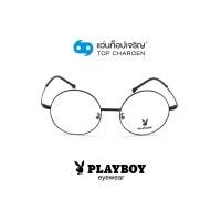 ราคา PLAYBOY แว่นสายตาทรงกลม PB 35911 C6 size 47 By ท็อปเจริญ (12183827917)