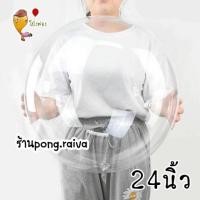 ราคา bubble largh balloons ลูกโป่งbobo ลูกโป่งขนาดใหญ่ ลูกโป่งสีใส bobo balloons ลูกโป่ง24นิ้ว ลูกโป่ง36นิ้ว ลูกโป่งบับเบิล ลูกโป่งสอดใส้ bubble balloons (14346602916)