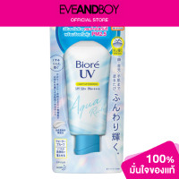 ราคา BIORE Uv Aqua Rich Light Up Essence Spf Pa (12891614569)