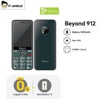 ราคา Beyond 912 ปุ่มกด จอ 2 8 นิ้ว เครื่องศูนย์ จอใหญ่ ปุ่มใหญ่ แบตอึด ประกันศูนย์ไทย 1 ปี (15790578442)