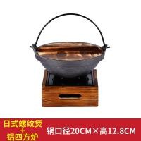 ราคา หม้อสุกี้เหล็กหล่อสไตล์ญี่ปุ่นหม้อต้มสุกี้กวนตงกวนเตาแอลกอฮอล์แข็งหม้อไฟหม้อต้มแอลกอฮอล์หม้อแห้งใช้ในบ้าน (12567832517)