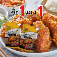 ราคา 1 เเถม 1 ซอสเคลือบไก่ ซอสไก่เกาหลี สูตรกระเทียม ซอสทาไก่ ซอสไก่กระเทียม ซอสไก่บอนชอน แบบถุง ตราเพียวฟู้ดส์ ขนาด 1000 กรัม พร้อมส่ง (20642881330)