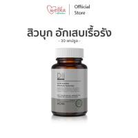 ราคา Dii ดีไอไอ Acne Solution สูตรดูแลปัญหาสิวรุนแรง 30 แคปซูล (19900791936)