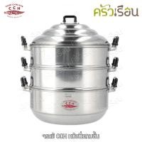 ราคา จระเข้ หม้อนึ่ง ซึ้ง 3 ชั้น 34 ซม 11 2 ลิตร (21059774387)