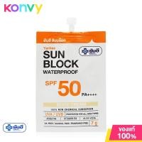 ราคา Yanhee Sun Block Waterproof SPF 50 PA 7g Beige (15042293497)