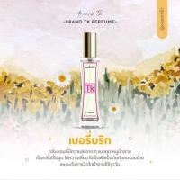 ราคา น้ำหอม Brand TK หอมนานติดทน 8 12 ชม รับประกันความหอม (20450496846)