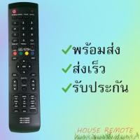 ราคา สินค้าพร้อมส่ง รีโมทรุ่น AC รหัส AN LT3220 LT3233 LT4033 (20623971166)