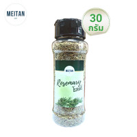 ราคา ออริกาโน่ Oregano ใบไทม์ Thyme โรสแมรี่ Rosemary เครื่องเทศ สมุนไพร โรยหน้าพิซซ่า หมักสเต็ก คีโตทานได้ (13302056868)