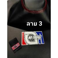 ราคา ผ้าเบาะเอกนาทอง ผ้าเบาะเอก ลายใหม่ ผ้าเอก ลายเก่า ลายพัดศิลป์ พร้อมเย็บหัวเบาะ ใส่ได้ทุกรุ่น ผ้าเบาะมอเตอร์ไซค์ NA THONG (3861768318)