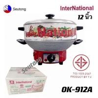 ราคา หม้อไฟฟ้าแบบมีซึ้ง หม้อสุกี้มีซึ้ง กระทะไฟฟ้ามีซึ้ง สแตนเลส ขนาด12 นิ้ว รับประกันคุณภาพจากโรงงาน 1 ปี (14720394685)