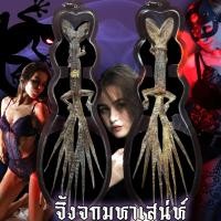 ราคา จิ้งจกมหาเสน่ห์ (14284122102)
