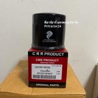 ราคา กรองเครื่อง รถไถ ยันม่าร์ รุ่น EF352 393 453 494T ใช้ด้วยกัน Yanmar กรอง เครื่อง กรองน้ำมันเครื่อง (10623609112)