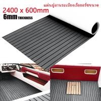 ราคา 240 60 0 6 เซนติเมตร EVA กาวตนเองโฟมไม้สักแผ่นพื้นเรือพื้นระเบียงเสื่อพรม ไม้สักเทียม EVA Foam เรือแผ่นปูพื้นระเบียงสีน้ำตาล Pad สีดำสาย (20760330759)