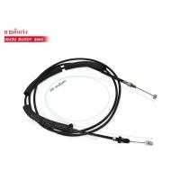 ราคา สายคันเร่ง ISUZU BUDDY 2800 AIS 24A 5 89941936 0 (4318844114)