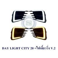 ราคา DAY LIGHT HONDA CITY 2020 2021 2022 ไฟเลี้ยววิ่ง V 2 ฮอนด้า ซิตี้ 2020 2021 2022 (19393062307)