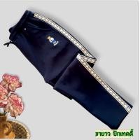 ราคา สาวอวบ กางเกงวอร์มไซส์ใหญ่ปักหมีโป โล แต่งแถบข้าง (19959430636)