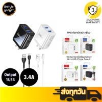 ราคา HOCO HK6 Set Adapter หัวชาร์จ 2USB กระแสไฟ 3 4A พร้อมสายชาร์จ (14702956801)