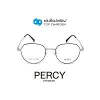 ราคา PERCY แว่นสายตาทรงหยดน้ำ 2422 C3 size 51 By ท็อปเจริญ (7712690455)