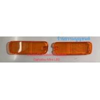 ราคา ฝาไฟหรี่ในกันชนหน้า Daihatsu Mira L80 (20669280654)
